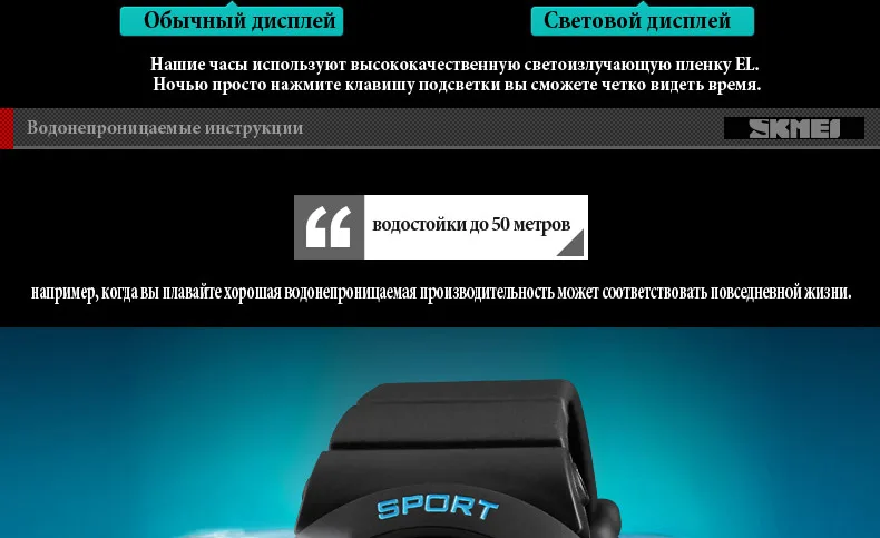 SKMEI-1334-russian (13)