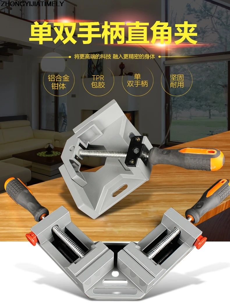 Right angle clips 90 degree fixing clamps Woodworking quick clamps