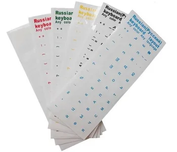 

5pcs Eco-environment Plastic white Russian letters keyboard stickers on transparent background