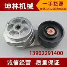 Volvo EC460B ремень экскаватора вверх туго