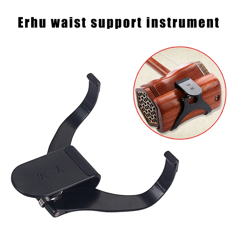 

Erhu Holder Stand Waist Support Portable Durable Musical Instrument Accessories XR-Hot
