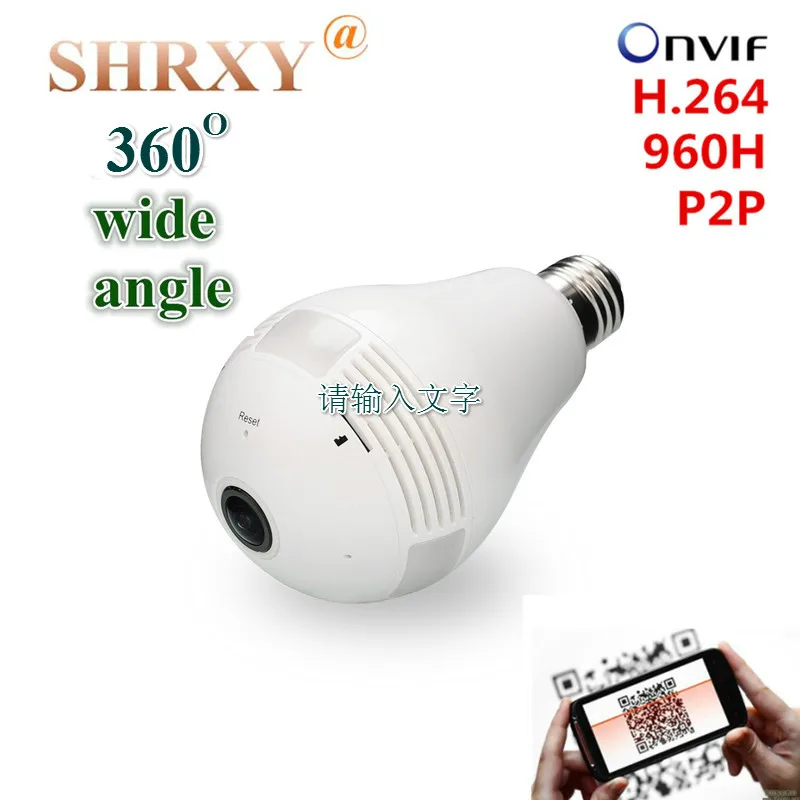  360 Degree Wide Angle Fisheye Security wifi IP Camera Panoramic 960P Wireless Mini CCTV Camera Light Version 