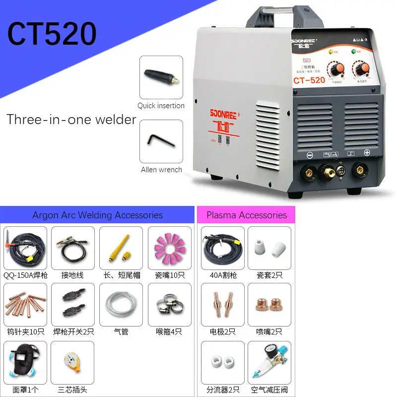 

CT-520 three-purpose electric welding machine argon arc welding machine plasma cutting machine multi-function 220V Fully
