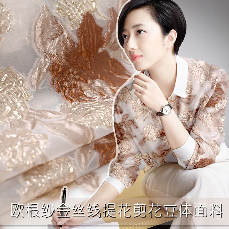 

2017 spring and summer neworganza jacquard fashion fabric gold jacket clothes staggered three-dimensional jacquard fabric