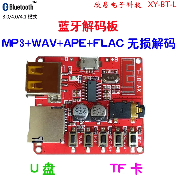 

Bluetooth Decoder Board MP3 Lossless Loudspeaker Box Power Amplifier Modified Bluetooth 4.1 Circuit Board