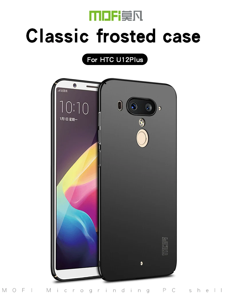 Case-for-HTC-U12Plus_01