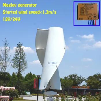 

High quanlity 300w 24v vertical axis wind generator with 12v 24v AUTO MPPT controller