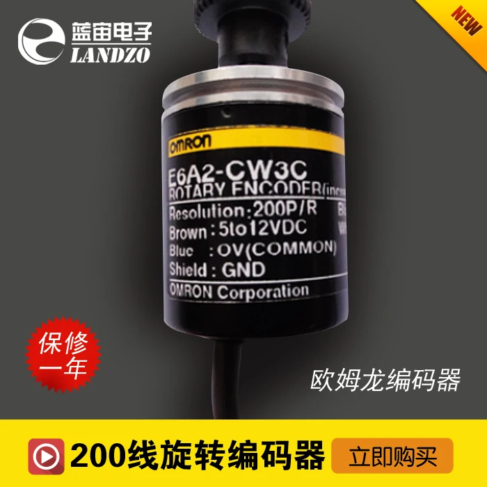 

Omron encoder 200 lines AB smart car Omron rotary encoder biphasic E6A2-CW3C blue-chou