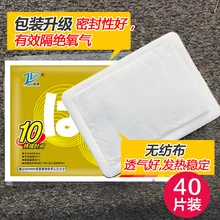 Большая теплая паста с золотым кроликом для малышей, 40 шт., теплая паста для тела и талии, теплая Домашняя нашивка Gonghan