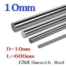 3D Printer rod 10mm Linear shaft round rod L600mm for CNC parts XYZ WCS10 L600mm 1pcs