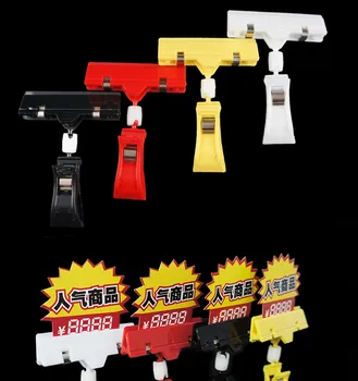 

Multi-color POP advertising clip/Shelf price tag display clip 50PCS