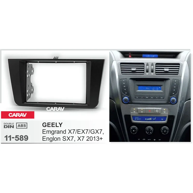 Панель объемного звучания CARAV 11-589 Автомобильное CD-радио для камеры GEELY Emgrand X7 EX7