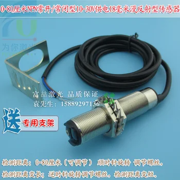 

0-80 cm NPN normally open / normally closed 10-30V18 mm diffuse visible red light laser photoelectric sensor