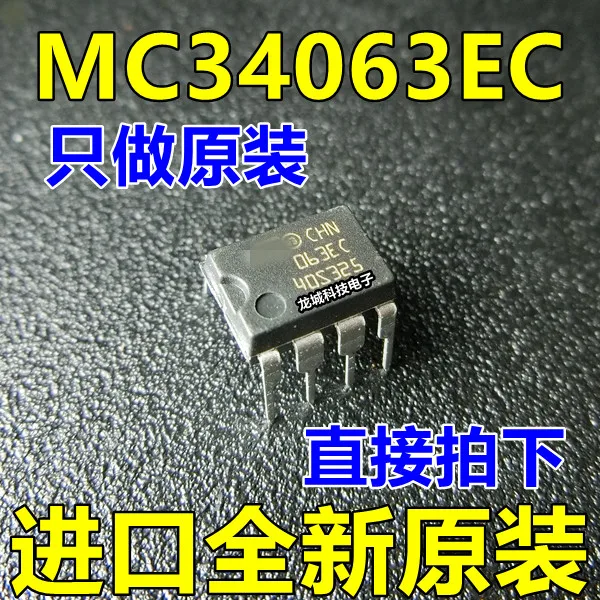 

MC34063EC (printing 063EC) flow / flow regulator DIP8 new original