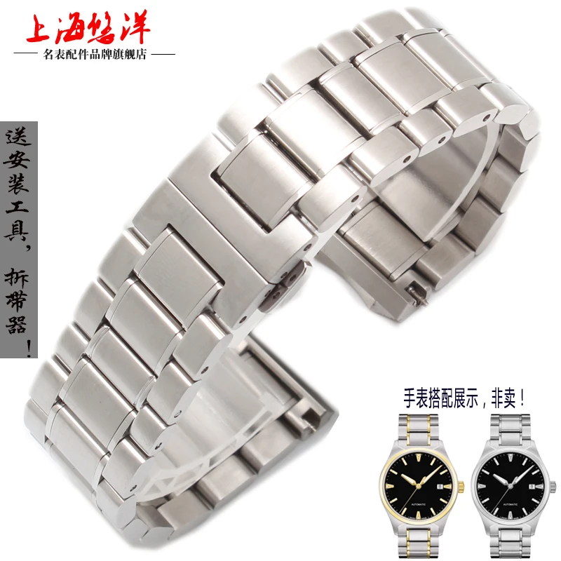 UYONG watch band 1853 watch with T060407 mechanical series stainless steel band male 20mm silver