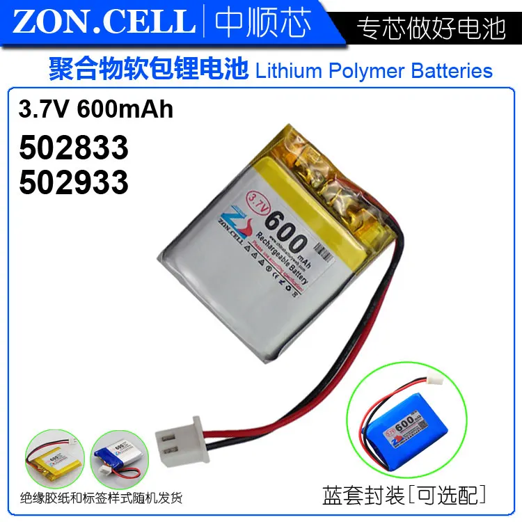 CIS core 600mAh 3 7 V полимерная литиевая батарея 502933 карта Аудио массаж красоты