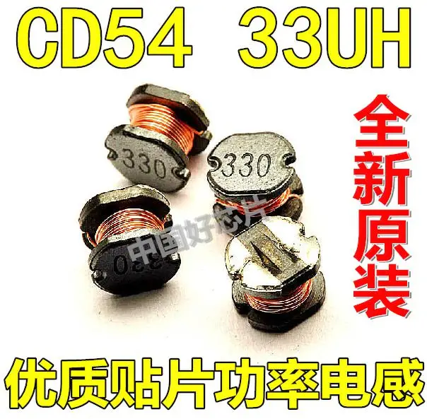 CD54 SMD power inductors 33UH (330) 4.5MM diameter 5MM new height |