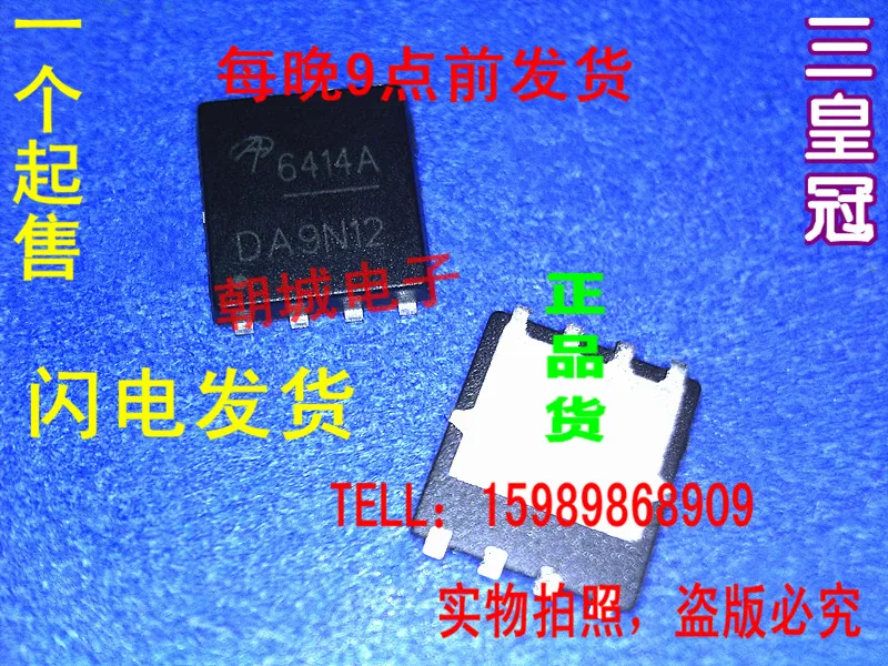 

10PCS AON6414A AON6414 new original in stock
