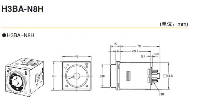 H3BA-N8H реле времени 1,2 s до 300 см х 50/60Hz 8PIN 2NO 2NC