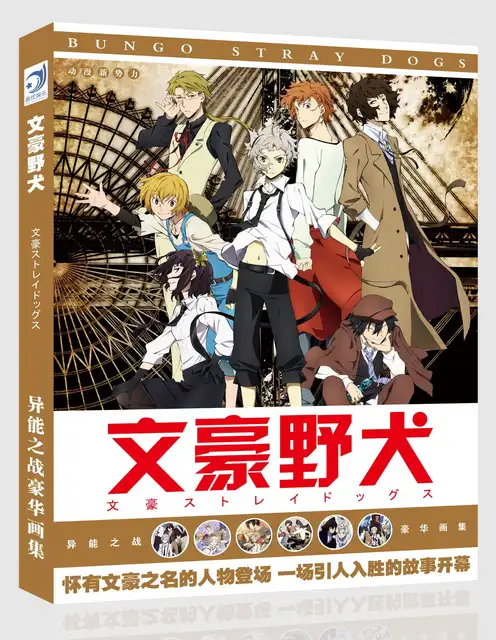 us 27 99 20 off anime bungo stray dogs osamu dazai atsushi nakajima art book fanart catalog brochure illustrations artbook album picture gift in photo album catalog