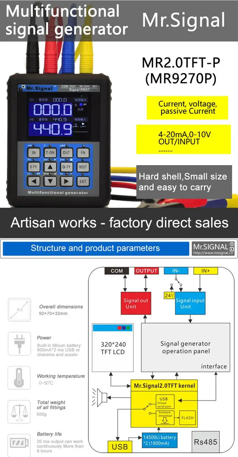 MR2.0TFT-P 4-20mA генератор сигналов калибровки ток напряжение сигнала давление передатчик USB порты и разъёмы