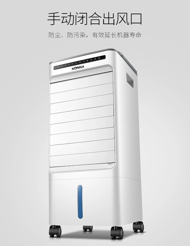 konka air cooler