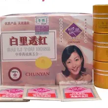 Отбеливающий крем для устранения пятен китайская медицина Chun Yan(3+ 1) крем для красоты