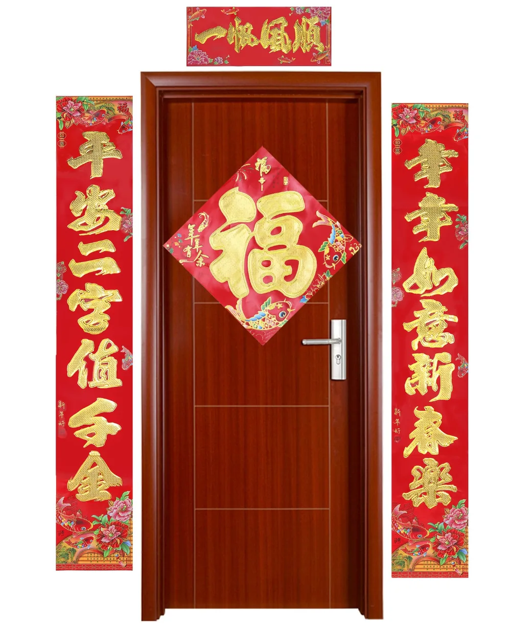 Открытые двери китая. Китайские новогодние украшения на дверь. Украшение дверей на новый год в Китае. Китайский новый год украшения на дверь. Двери в китайском стиле.