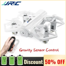 JJRC H63 обновления Мини Drone RC горючего высоты Headless режим карманные беспилотники тяжести Сенсор VS H43 игрушки для Детский подарок