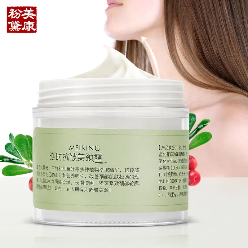 

MEIKING Neck Cream Skin Care Anti wrinkle Whitening Moisturizing Firming Neck Care 100g Skincare Health Neck Cream For Women