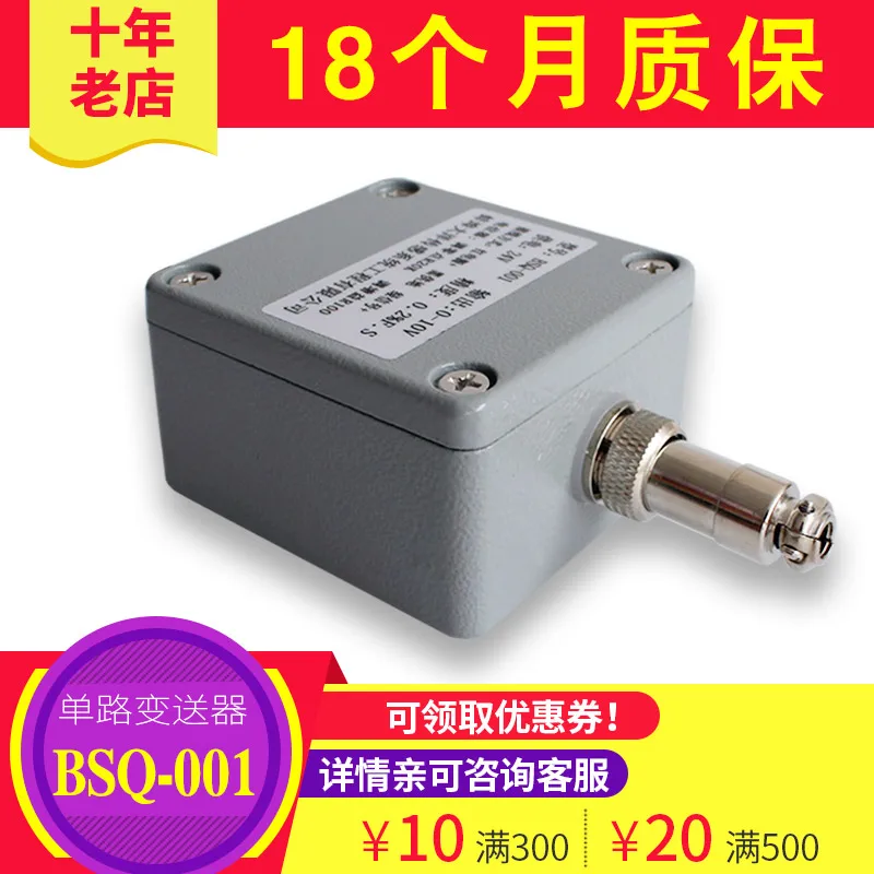 

Single Channel Multiplex Weighing Transducer Transmitter / Amplifier 0-5V 10V 4-20mA Pressure Transmitter