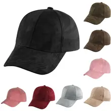 Регулируемая Мужская и женская замшевая спортивная бейсболка для бега бейсболка с козырьком Солнцезащитная однотонная шляпа Регулируемая Кепка s