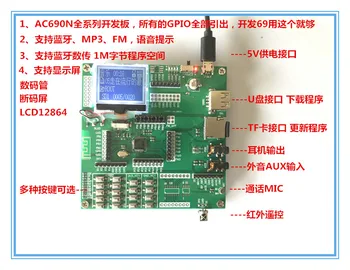

Bluetooth MP3 Chip AC6901A4.2 Solution Development Board Technical Support AC6901258A Series
