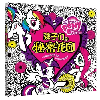 

My Little Pony Coloring Book Secret Garden Style Drawing Painting Books Graffiti For Kids Children