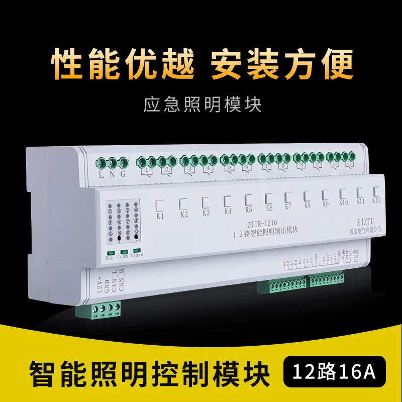 

12 Way 16A Intelligent Lighting Control Module Intelligent Lighting Controller Emergency Lighting Module Switch Module