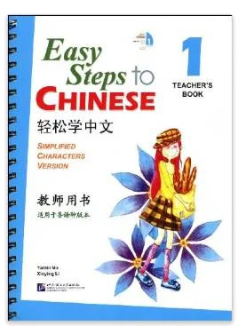 

B-Easy Steps to Chinese: Teacher's Book 1