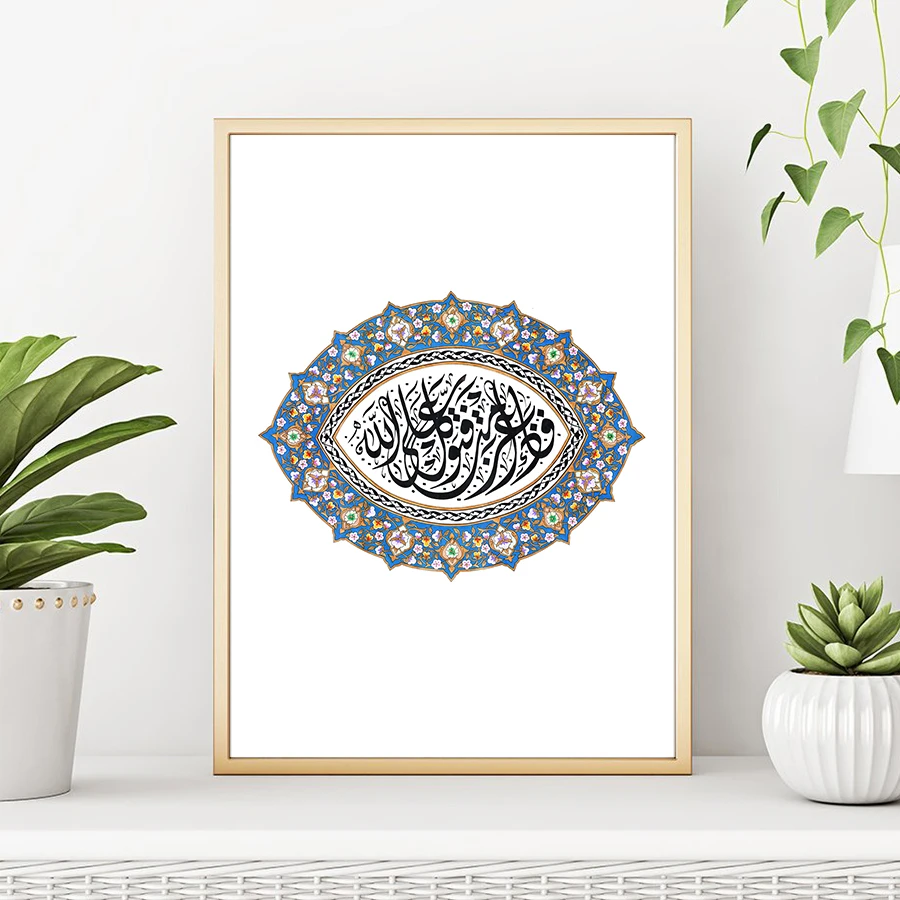 1 - Colorful Islamic Style Pattern Wall Art Prints Posters Muslim Home Bedroom Corridor Canvas Paintings Decorative Pictures Art