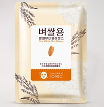 10pcs ROREC Rice skin rejuvenation Moisturizing anti-wrinkle Facial Mask whitening Collagen Face care Mask