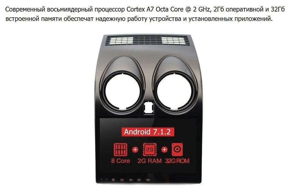 Штатная магнитола Marubox 9A002MT8 для Nissan Qashqai,Dualis 2007-,Android 7.1.2,восьмиядерный процессор Allwinner T8 Cortex A7 Octa Core@ 2 GHz, 2Гб оперативной 32Гб встроенной памяти Разрешение1024х600," IPS