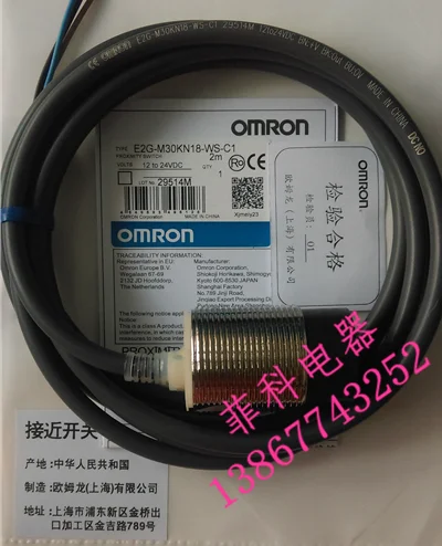 E2G-M30KN18-WS-C1 NPN Omron новый высококачественный датчик приближения | Электронные