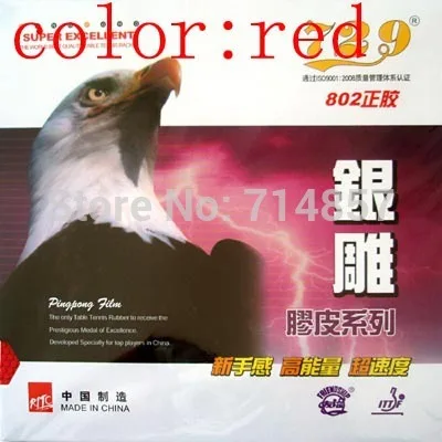 RITC 729 الصداقة 802 نقطة و المغادرة قصيرة تنس طاولة/بينغبونغ أعلى ورقة (مطاط دون الإسفنج) RITC 729 الصداقة 802 نقطة و المغادرة قصيرة تنس طاولة/بينغبونغ أعلى ورقة (مطاط دون الإسفنج)