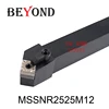 OYYU 8Pcs/set 25mm Lathe Cutting Tool Set MGEHR2525 Lathe Tools Turning Tools Holder Set Turning Tool ► Photo 3/6
