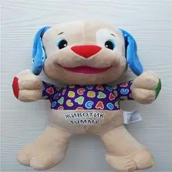 Двуязычный русский и Английский Говоря пение игрушки мягкие щенок мальчик Музыкальный Собака Кукла детские развивающие плюшевый песик