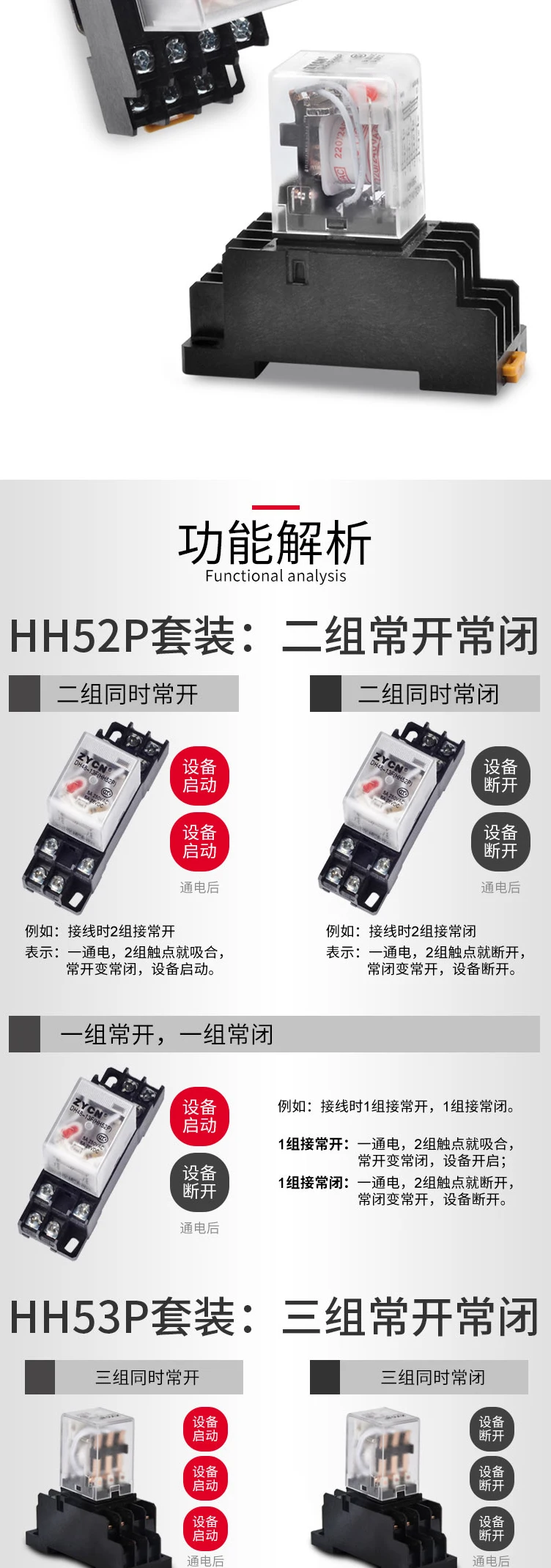 HH52P_53P_54P-24V-12V220V-tmall_06