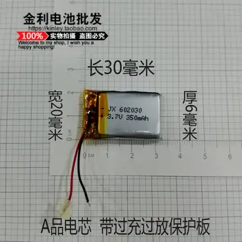 

3.7V polymer lithium battery 602030062030 MP3 MP4 MP5 Bluetooth recording pen speakers