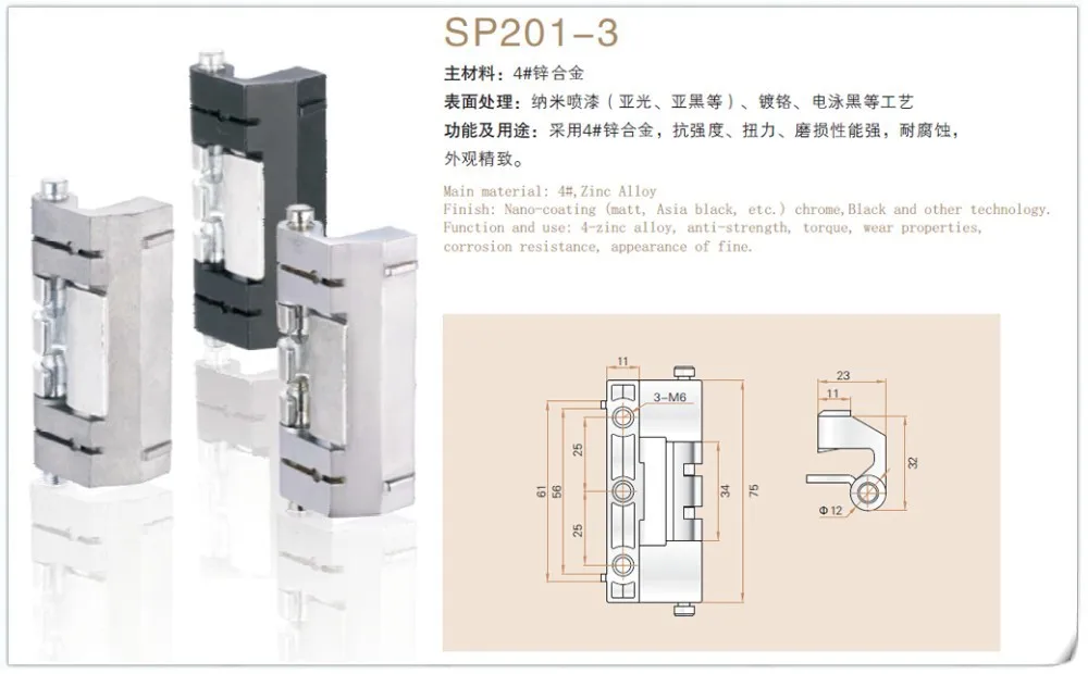 SP201-3
