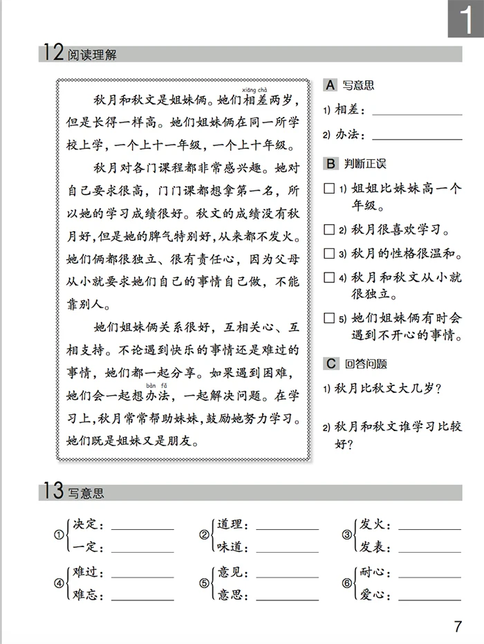 Китайский Сделано Легко 3rd Edition рабочая тетрадь 4 Английский и упрощенный китайский версия 2015-01-01