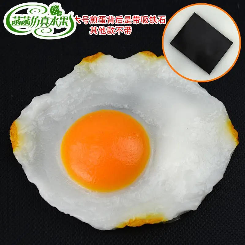 050 имитированный омлет для еды, поддельные яйца в паше, модель sunegg, аксессуары для еды, декоративная форма для холодильника, кухни