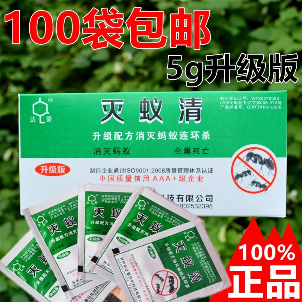 

2017 Pest Reject Mouse Trap 50pcs/lot Strong Ant Bait Termites Ants Medicine Effects Destroy For Kill Nest Powder