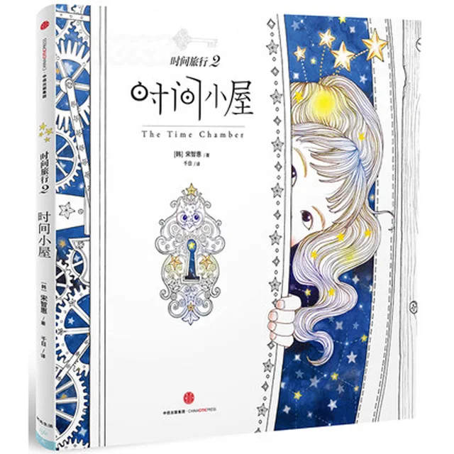 Fashion Coloring Time Cabin Travel Style Book For Relieve Stress Kill Graffiti Painting